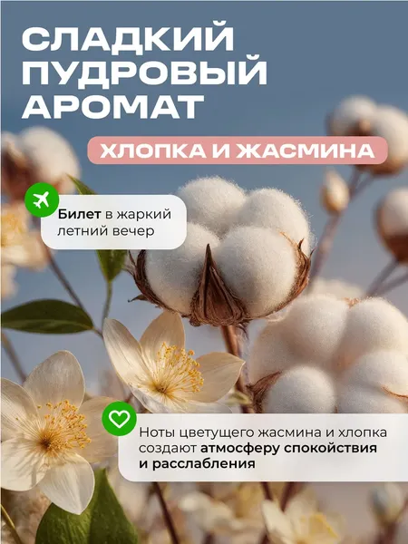 Изображение товара Мыло жидкое Smart FOX Нежный хлопок и жасмин (5л)