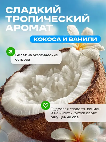 Изображение товара Мыло жидкое Smart FOX Ванильный кокос (5л)