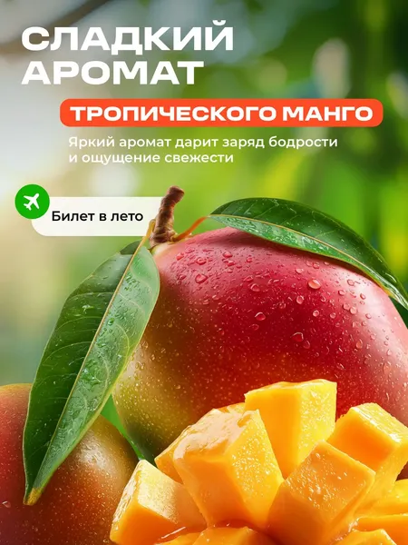 Изображение товара Мыло жидкое Smart FOX Тропическое манго (5л)