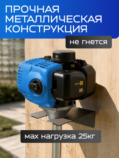 Изображение товара Держатель для инструмента Lanfre Настенный US-02G (серый)