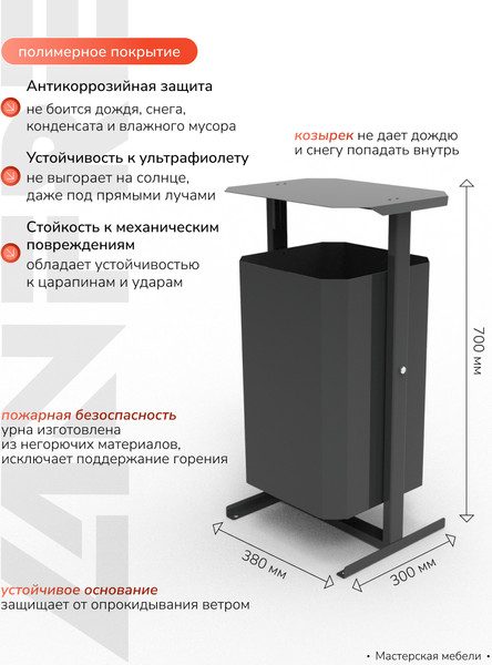 Изображение товара Урна уличная Lanfre SV YR-16 (серый)