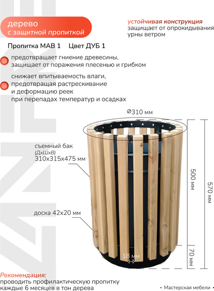 Изображение товара Урна уличная Lanfre D38/60 YR-11