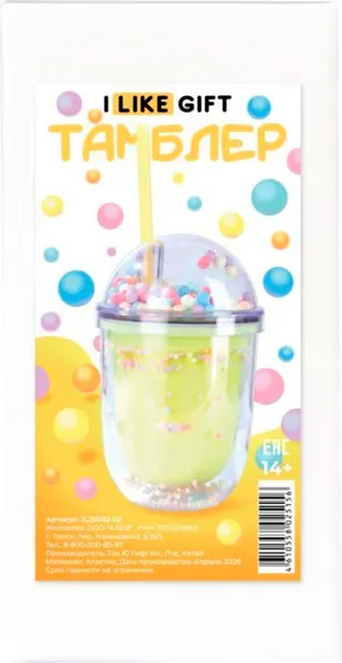 Изображение товара Стакан ILikeGift JL35093-02 (желтый)