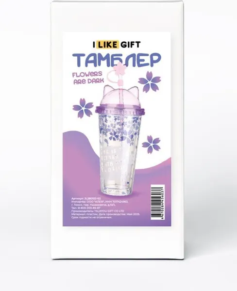 Изображение товара Стакан ILikeGift Фиолетовые цветы / JL380153-02 (фиолетовый)