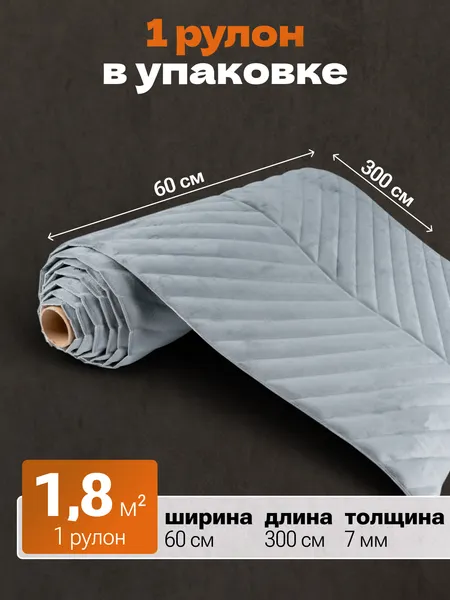 Изображение товара Панель самоклеющаяся Самоклейкин Велюр V-705 (60x300)