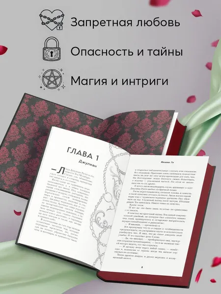Изображение товара Художественная книга FreeDom Ужасно богатые вампиры. Три королевы, твердая обложка (Ли Женева)