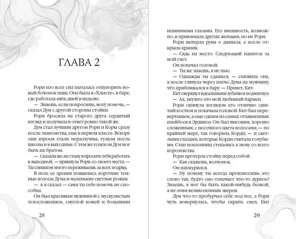 Изображение товара Художественная книга FreeDom Царство Винкулы. Король Мрака, твердая обложка (Хантер Джейми)