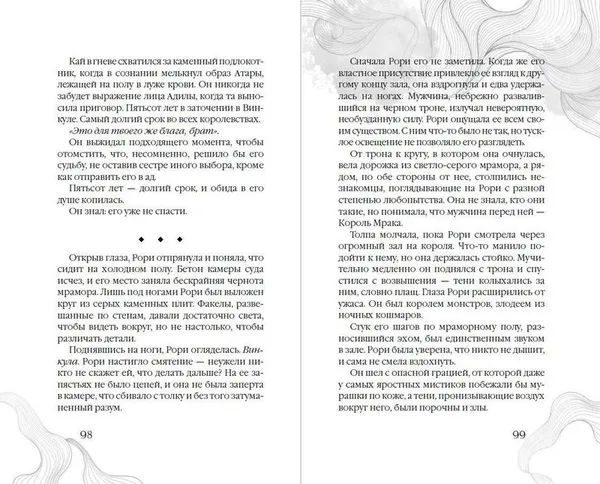 Изображение товара Художественная книга FreeDom Царство Винкулы. Король Мрака, твердая обложка (Хантер Джейми)