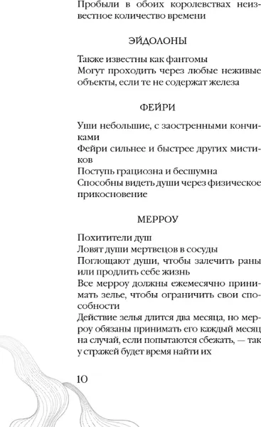 Изображение товара Художественная книга FreeDom Царство Винкулы. Король Мрака, твердая обложка (Хантер Джейми)