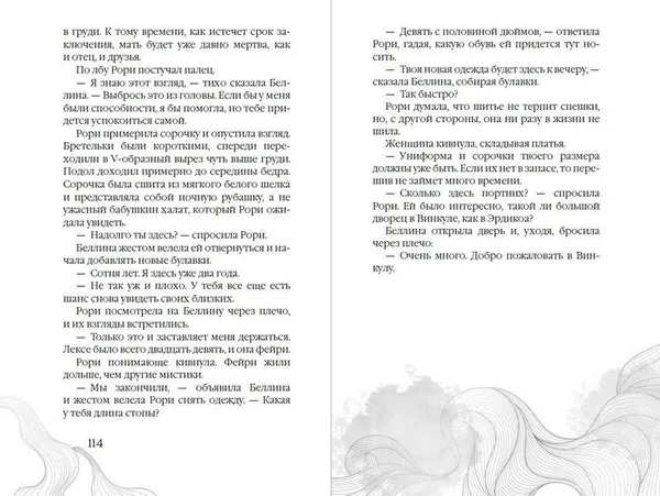 Изображение товара Художественная книга FreeDom Царство Винкулы. Король Мрака, твердая обложка (Хантер Джейми)