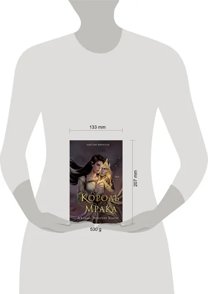 Изображение товара Художественная книга FreeDom Царство Винкулы. Король Мрака, твердая обложка (Хантер Джейми)