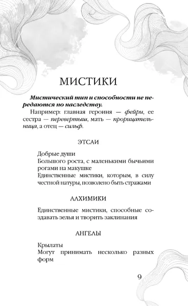 Изображение товара Художественная книга FreeDom Царство Винкулы. Король Мрака, твердая обложка (Хантер Джейми)