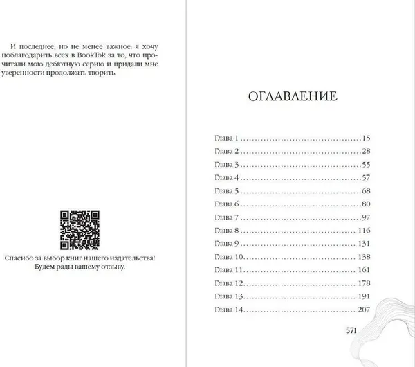 Изображение товара Художественная книга FreeDom Царство Винкулы. Король Мрака, твердая обложка (Хантер Джейми)