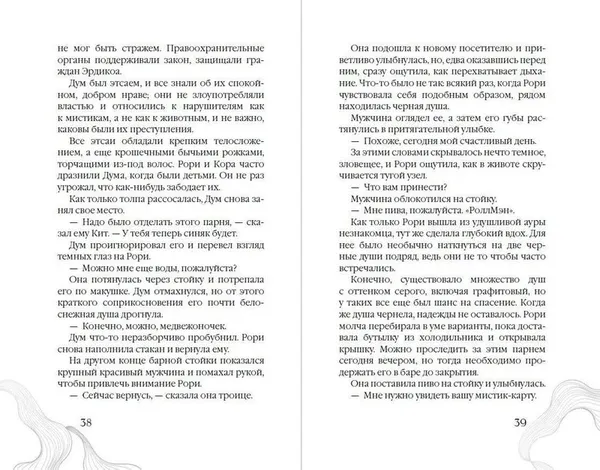 Изображение товара Художественная книга FreeDom Царство Винкулы. Король Мрака, твердая обложка (Хантер Джейми)