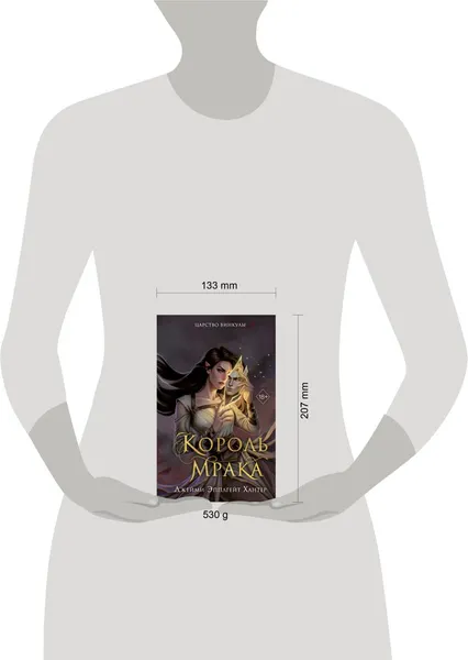 Изображение товара Художественная книга FreeDom Царство Винкулы. Король Мрака, твердая обложка (Хантер Джейми)