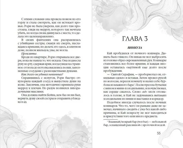Изображение товара Художественная книга FreeDom Царство Винкулы. Король Мрака, твердая обложка (Хантер Джейми)