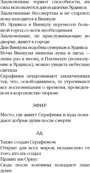 Изображение товара Художественная книга FreeDom Царство Винкулы. Король Мрака, твердая обложка (Хантер Джейми)