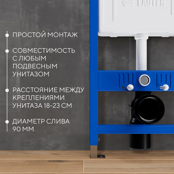 Изображение товара Унитаз подвесной с инсталляцией Grossman GR-4477SQ + Lauter 21901002 + Lauter 219702F (белый)