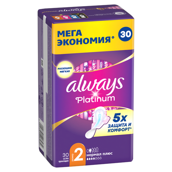 Изображение товара Прокладки гигиенические Always Ultra Platinum Normal Plus Quatro ультратонкие (30шт)