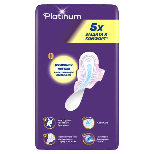 Изображение товара Прокладки гигиенические Always Ultra Platinum Super Plus Quatro ультратонкие (26шт)