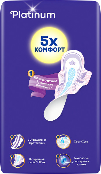 Изображение товара Прокладки гигиенические Always Ultra Platinum Super Plus Quatro ультратонкие (26шт)