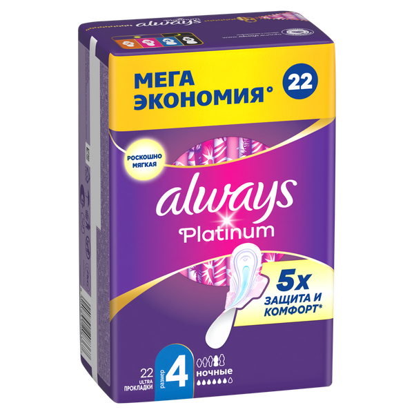 Изображение товара Прокладки гигиенические Always Ultra Platinum Night Quatro ультратонкие (22шт)