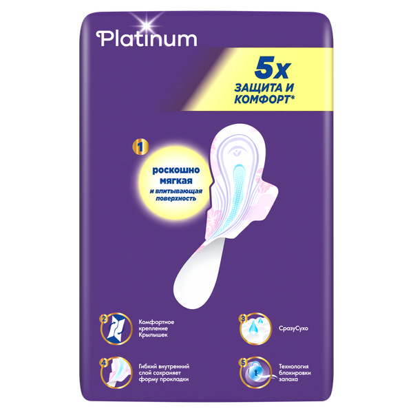 Изображение товара Прокладки гигиенические Always Ultra Platinum Night Quatro ультратонкие (22шт)