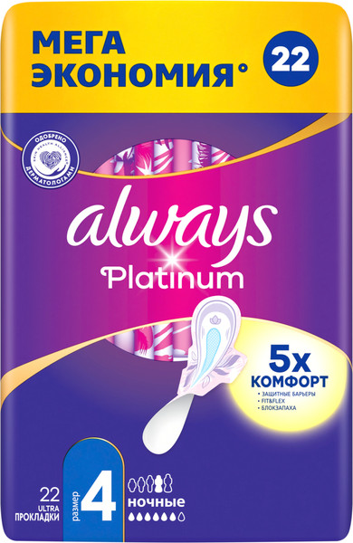 Изображение товара Прокладки гигиенические Always Ultra Platinum Night Quatro ультратонкие (22шт)