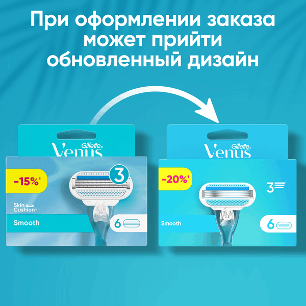 Изображение товара Набор сменных кассет Gillette Venus (6шт)