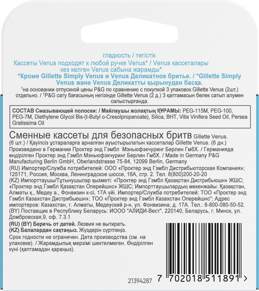Изображение товара Набор сменных кассет Gillette Venus (6шт)