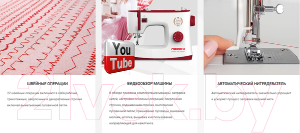 Изображение товара Швейная машина Necchi 1422