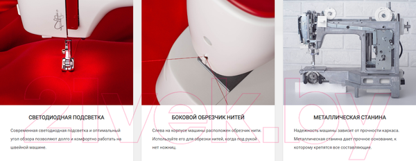 Изображение товара Швейная машина Necchi 1422