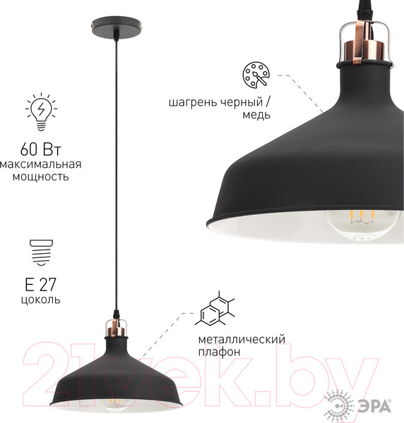 Изображение товара Потолочный светильник ЭРА PL2 BK/RC / Б0037413