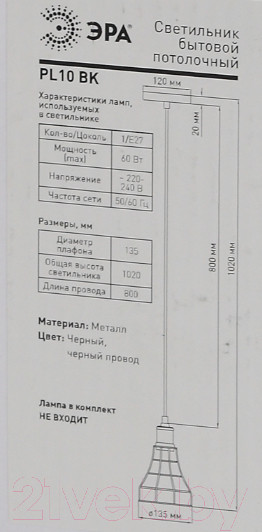 Изображение товара Потолочный светильник ЭРА PL10 BK / Б0037457