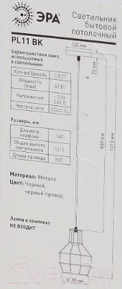 Изображение товара Потолочный светильник ЭРА PL11 BK / Б0037458