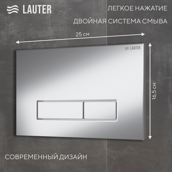 Изображение товара Унитаз подвесной с инсталляцией Grossman GR-4477SQ + Lauter 21901002 + Lauter 219701HD (хром)