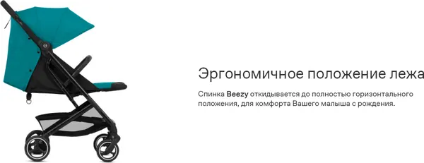 Изображение товара Детская прогулочная коляска Cybex Beezy (Moss Green)