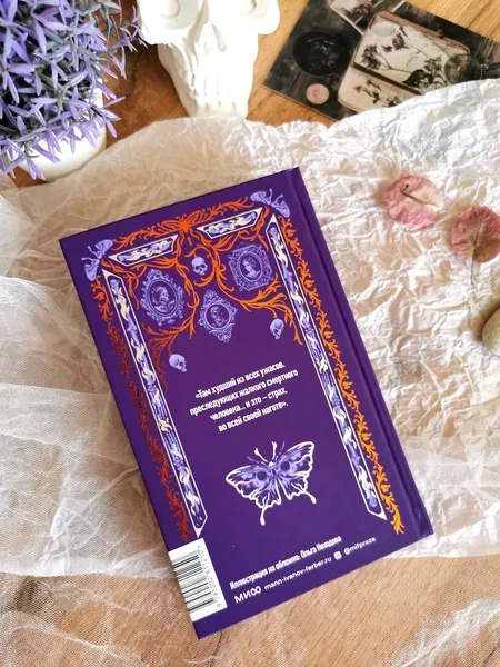 Изображение товара Художественная книга МИФ Канун Самайна. Вечные истории, твердая обложка (Гофман Эрнст, Несбит Эдит, Мопассана Ги де)
