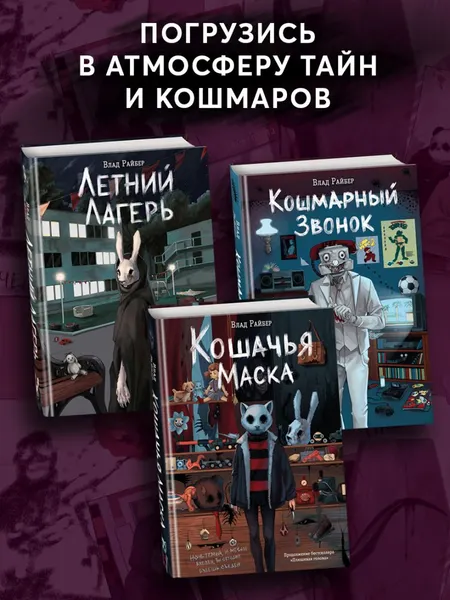Изображение товара Художественная книга Эксмо Немые муляжи, твердая обложка (Райбер Влад)