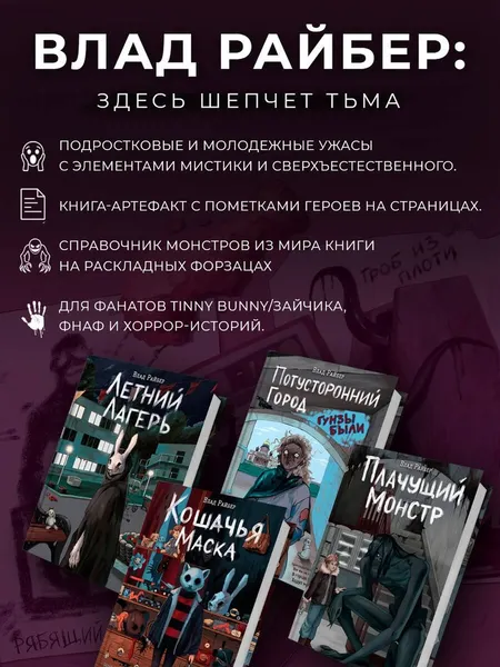 Изображение товара Художественная книга Эксмо Немые муляжи, твердая обложка (Райбер Влад)