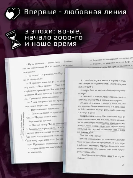 Изображение товара Художественная книга Эксмо Немые муляжи, твердая обложка (Райбер Влад)