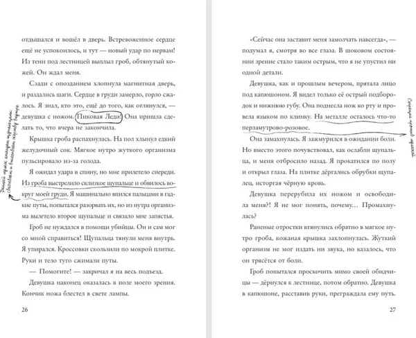 Изображение товара Художественная книга Эксмо Немые муляжи, твердая обложка (Райбер Влад)