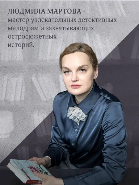Изображение товара Художественная книга Эксмо Дневник с признанием в убийстве, твердая обложка (Мартова Людмила)