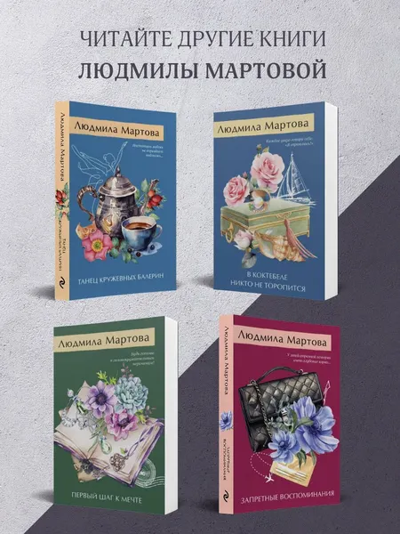 Изображение товара Художественная книга Эксмо Дневник с признанием в убийстве, твердая обложка (Мартова Людмила)