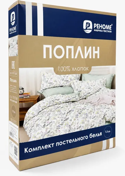 Изображение товара Комплект постельного белья Реноме 2сп Оливковая коллекция. Простыня на резинке УУ 2518 (поплин)