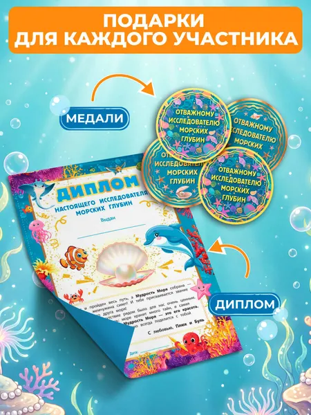 Изображение товара Развивающая книга Эксмо В глубинах моря (Назипова А. 9785042316067)