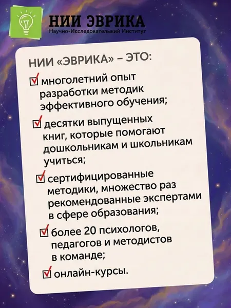 Изображение товара Развивающая книга Эксмо Спаси космонавта! мягкая обложка (Назипова Анастасия)