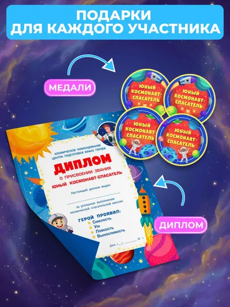 Изображение товара Развивающая книга Эксмо Спаси космонавта! мягкая обложка (Назипова Анастасия)