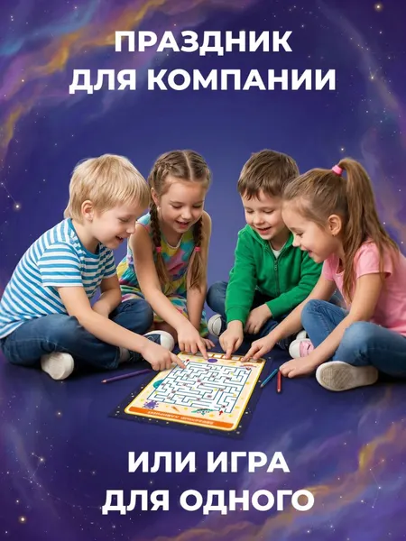 Изображение товара Развивающая книга Эксмо Спаси космонавта! мягкая обложка (Назипова Анастасия)