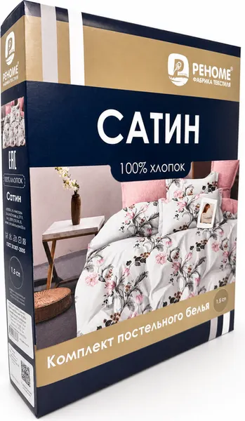 Изображение товара Комплект постельного белья Реноме 2сп Темно-синяя коллекция ПП 4232 (сатин)